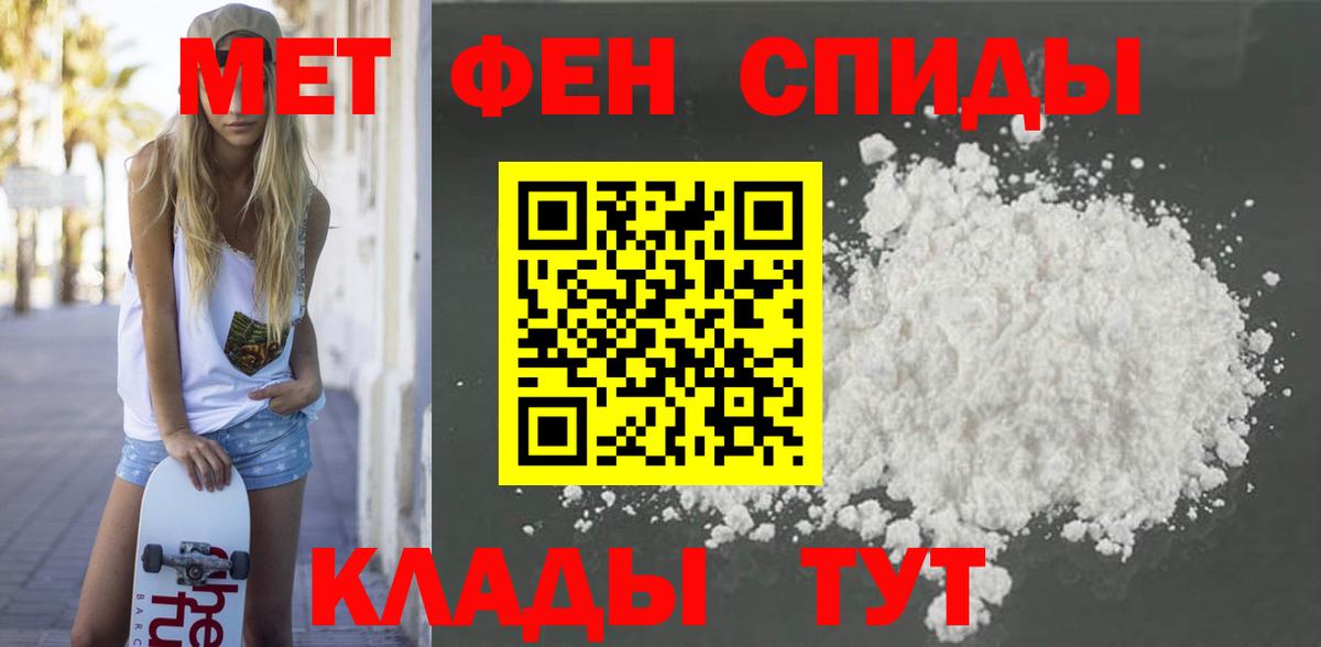 Фрязино  АМФ 98%  АМФЕТАМИН  Вход с VPN 