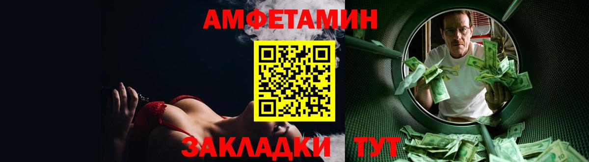 АМФЕТАМИН VHQ Фрязино
