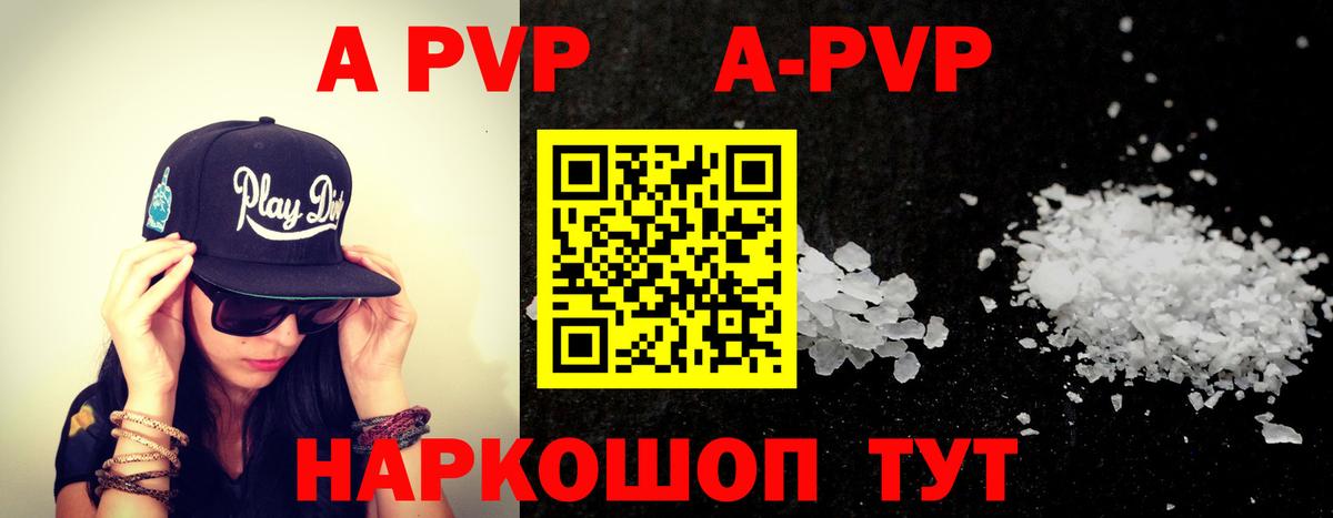 Фрязино  APVP мука  A-PVP СК  А ПВП Crystall  Вход с VPN 