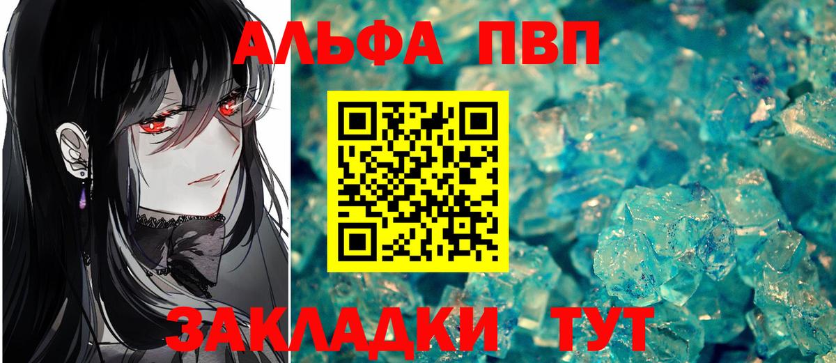 APVP VHQ Фрязино