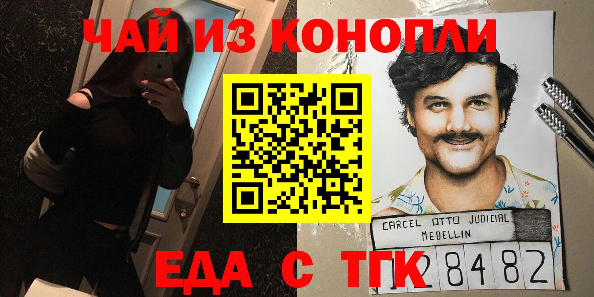 Печенье с ТГК марихуана Фрязино