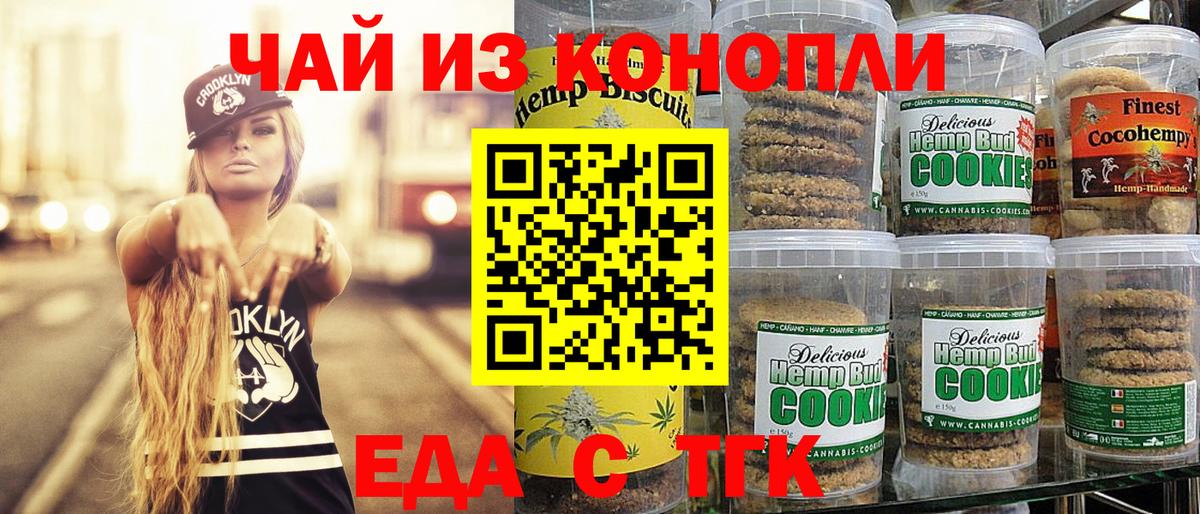 Canna-Cookies марихуана  Вход с VPN  Фрязино 