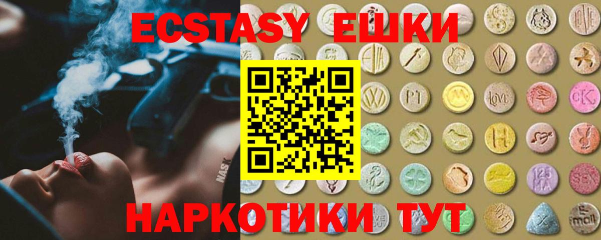 Ecstasy таблы  Вход с VPN  Фрязино  Экстази ешки 