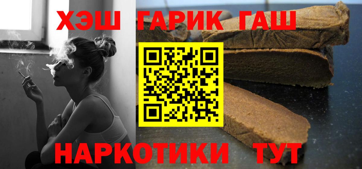 Гашиш гарик  Вход с VPN  Фрязино  Гашиш Cannabis 