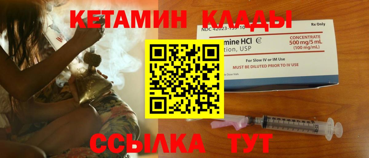 Кетамин VHQ Фрязино