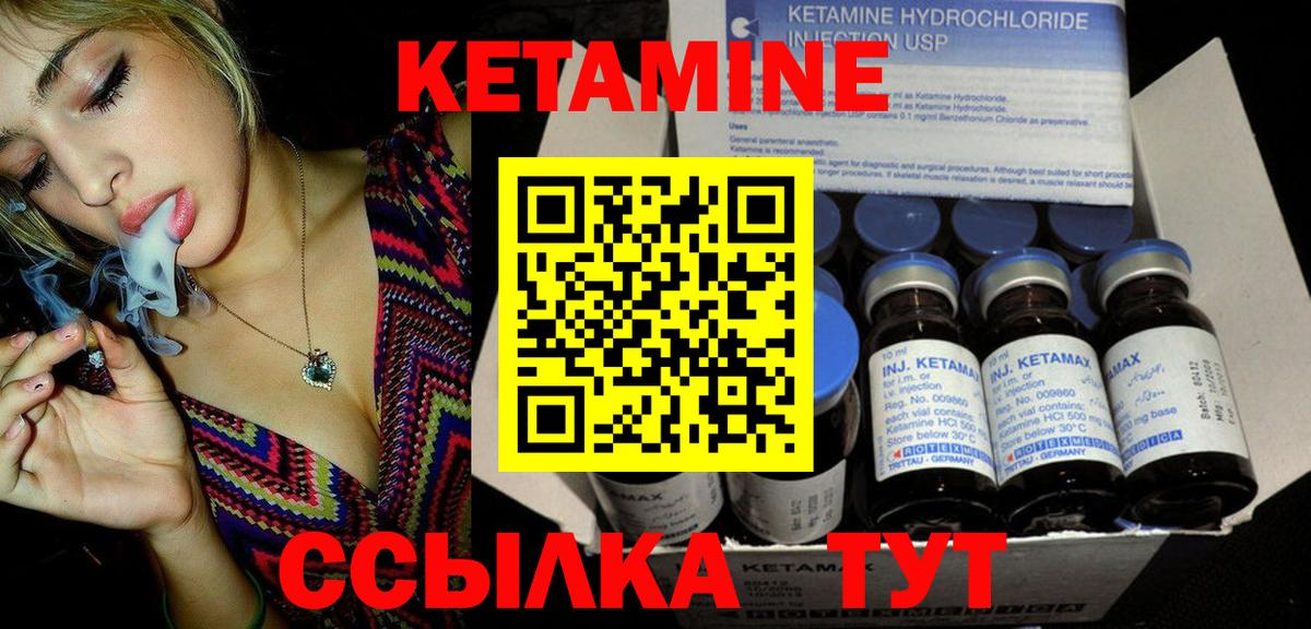 КЕТАМИН VHQ  Вход с VPN  Фрязино 