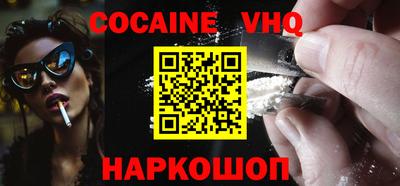 мефедрон VHQ Нальчик