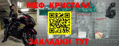 мефедрон VHQ Нальчик