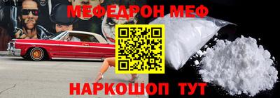 мефедрон VHQ Нальчик