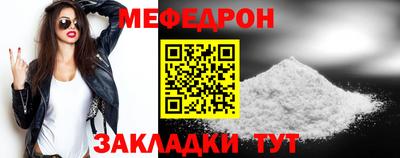 мефедрон VHQ Нальчик