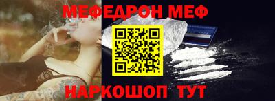 мефедрон VHQ Нальчик