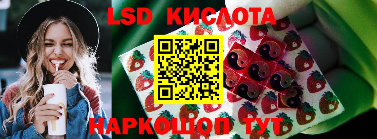 Лсд 25 экстази ecstasy Фрязино