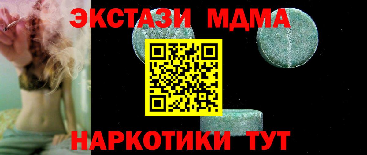 Фрязино  MDMA кристаллы  MDMA Molly  МДМА  Вход с VPN 