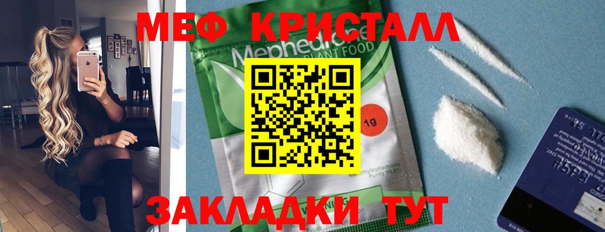 Меф мука  Вход с VPN  Мефедрон  МЯУ-МЯУ кристаллы    как зайти  Фрязино 