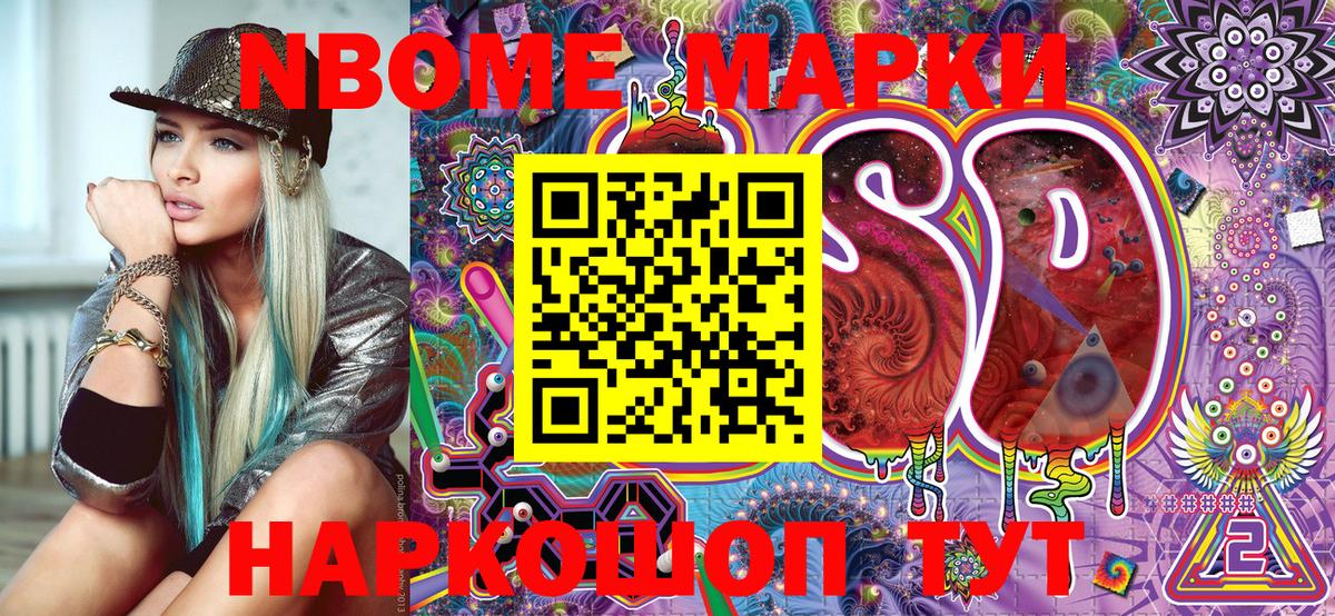 Фрязино  Марки N-bome 1500мкг  Вход с VPN 